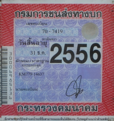 ขายKM779ห้างแท้