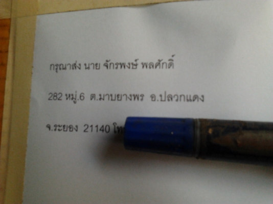 เครื่องย้ำท่อโลหะด้วยลม