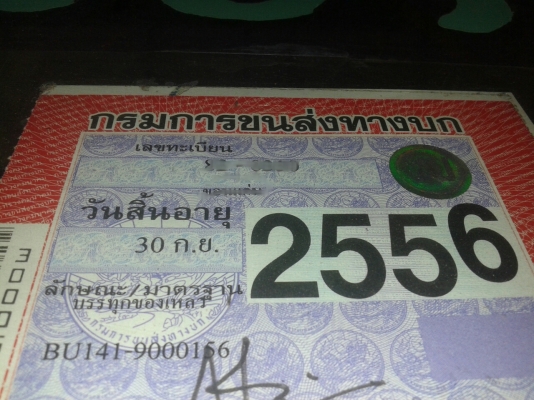 ขาย 6 ล้อ TOYOTA 115 แรง (BU141) แอร์ พาวเวอร์ ครบ พร้อมโอน พร้อมใช้งานได้เลย....... ขาย 6 ล้อ TOYOTA 115 แรง (BU141) แอร์ พาวเวอร์ ครบ พร้อมโอน พร้อมใช้งานได้เลย.......
