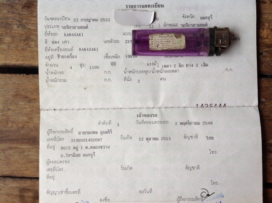 ขาย1100ทะเบียนแท้ๆ