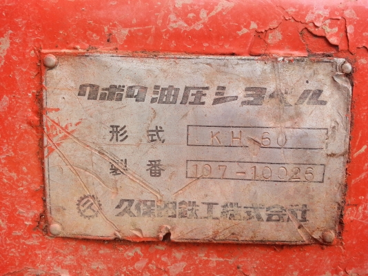 ขายแมคโคร คูโบต้า60 คอนโทรนนำมันปั้มนิ้วสถาพดี ขายแมคโคร คูโบต้า60 คอนโทรนนำมันปั้มนิ้วสถาพดี