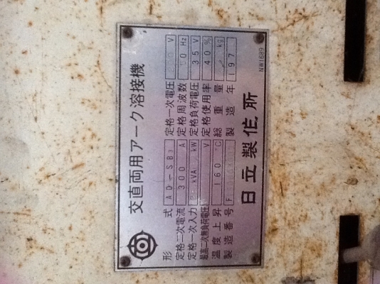 ตู้เชื่อม hitachi DC