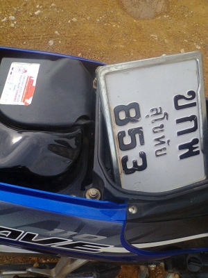 เวฟ110ไอ ปี53