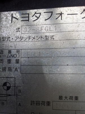 Forklift TOYOTA 8FG15 แก๊ส LPG  เกียร์AUTO ยกสูง 3 มม.