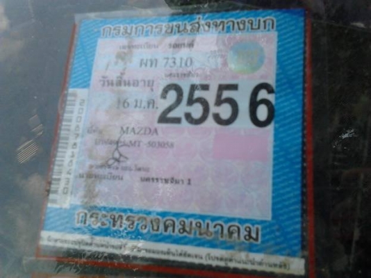 ขายกระบะแค็ปเดิมๆบางๆ ราคาเบาๆ MAZDA FIGHTER 2.5LUXURY ปี41/98 เครื่องฟิตใหม่ ช่วงล่างแน่น คัสซีสวยเดิม ไม่ผุ บอดี้บางเดิมสีดีมีลอกบางจุด ตำหนิตามรูป ยางดี4เส้น ล้อแม็ก หัวเก๋งไม่ผุ ภายในดี คอนโซลครบ แอร์ พ.พาวเวอร์ ก.ไฟฟ้า แน็นท์จัดได้ถึง 120,000 ราคาต่อ