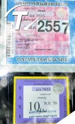 ด่วน..TAXIบุคคลเครื่องสมบูรณ์เกียร์M/Tแอร์หนาวเหลือวิ่ง2ปี6เดือน(พร้อมขับส่ง)