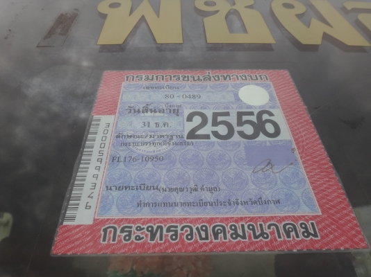 ขายด่วนรถสิบล้อเพลาเดียว  HINO  FL176  สวยๆ  พร้อมใช้งาน