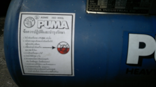 ขายปั๊มลม PUNMA สภาพดีพร้อมใช้