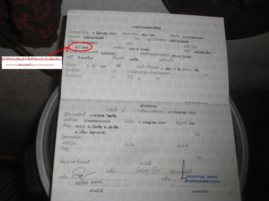 gto125 สีเทา ปี27 ชุดโอนครบ