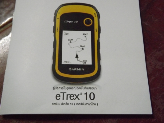 gps วัดพื้นที่นา โปรแกรมภาษาไทย พร้อมคู่มือวัดพื้นที่แปลงนา