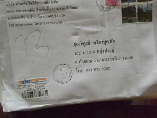 gps วัดพื้นที่นา โปรแกรมภาษาไทย พร้อมคู่มือวัดพื้นที่แปลงนา