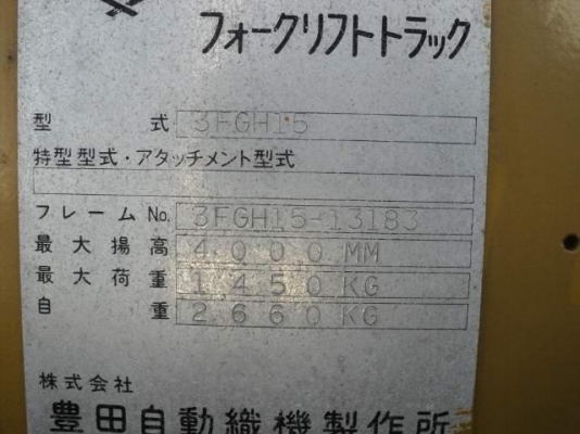 ต้องการขาย รถยกเบนซิน ขนาด1.5ตัน TOYOTA 3FGH15 ราคา 90,000 บาท ต้องการขาย รถยกเบนซิน ขนาด1.5ตัน TOYOTA 3FGH15 ราคา 90,000 บาท