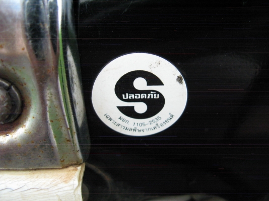 rc100 ทบ.สค54+โอนลอย สุพรรณบุรี