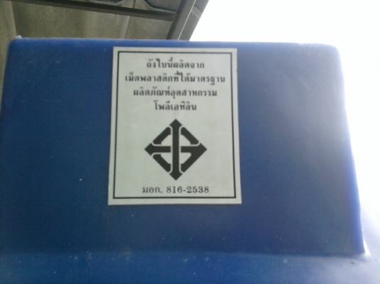 ขายด่วนถังเก็บน้ำบนดินโพลีเอทีอิน ขนาด 2,000 ลิตร ขายถูก 4,900.-