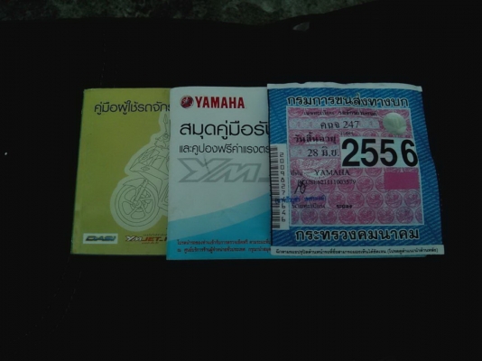 Yamaha nouvo SX ล้อแม็ก รถ 1 ปี ไมล์ 8172 ก.ม.สภาพใหม่