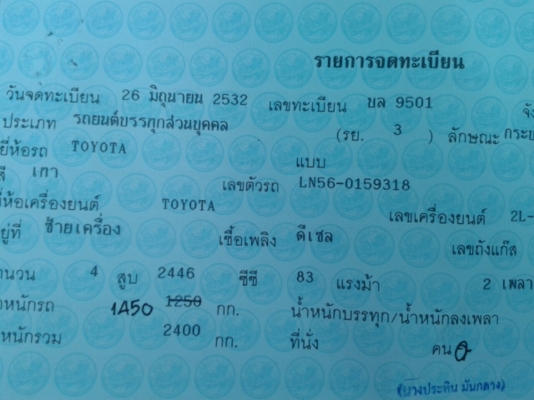 ขาย กระบะ TOYOTA ฮีโร่ กระบะสแตนเลส เครื่องดี แชสซีสวย เอกสารพร้อมโอน