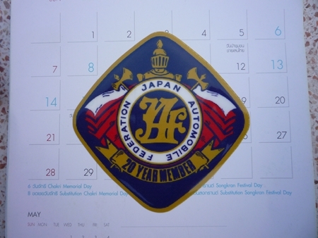 *** JAF only!! ติดกระจก ติดกระจังหน้า / เสริมกระจกมองหลัง***