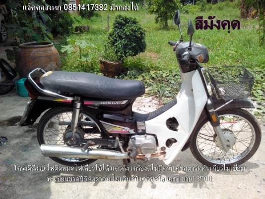 ขายดรีมคุรุสภาทะเบียนโอน หลายคันหลายสี มีรถส่งได้ครับ