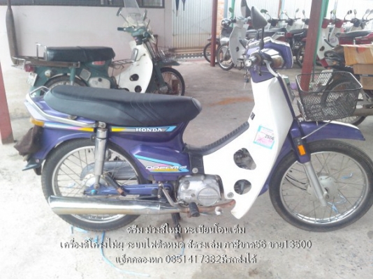 ขายดรีมคุรุสภาทะเบียนโอน หลายคันหลายสี มีรถส่งได้ครับ