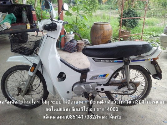 ขายดรีมคุรุสภาทะเบียนโอน หลายคันหลายสี มีรถส่งได้ครับ