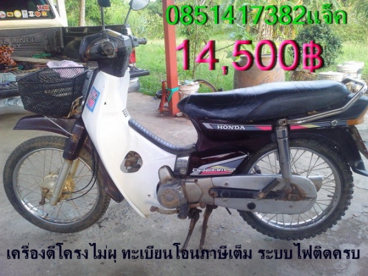 ขายดรีมคุรุสภาทะเบียนโอน หลายคันหลายสี มีรถส่งได้ครับ