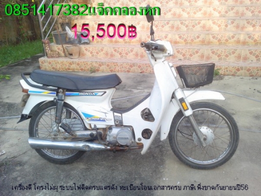 ขายดรีมคุรุสภาทะเบียนโอน หลายคันหลายสี มีรถส่งได้ครับ