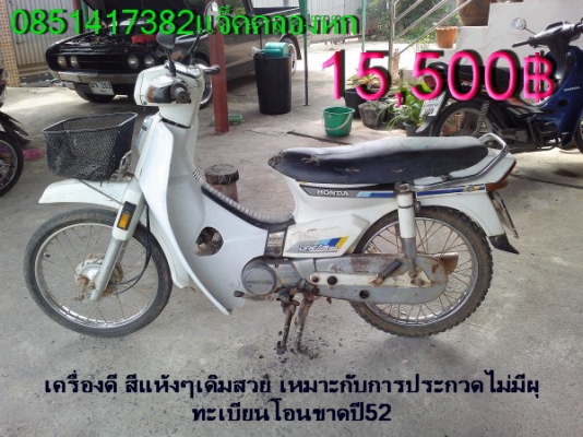 ขายดรีมคุรุสภาทะเบียนโอน หลายคันหลายสี มีรถส่งได้ครับ