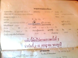 ขายรถบัสตรัง-สตูลพร้อมคิวในเส้นทาง ยี่ห้อเบนซ์ เครื่อง 6BG1-811407 175 แรงม้า เลขตัวรถ 328-053-60-023581 แบบตัวถัง XU ยาว 12 เมตร พัดลม เครื่องเสียงพร้อม 52 ที่นั่ง มีประกันชั้น 3 ขนาดยาง 1000 ราคา 560000