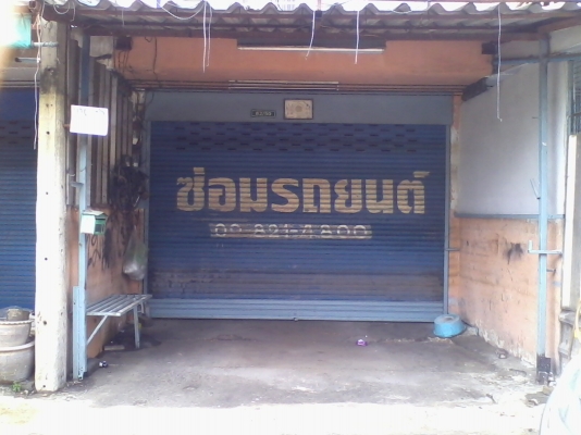 ขายบ้านด่วน
