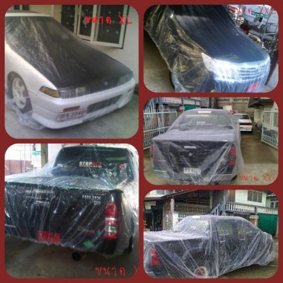 จำหน่าย ผ้าคลุมรถ แบบใส กันน้ำ กันฝุ่น ทำจากพลาสติกแบบหนาเป็นผ้ามัน