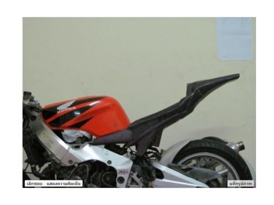 ขายแฟริ้งท้ายcbr1000 ราคา1600บาท เท้านั้น