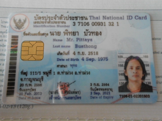 โอนเงินมาแล้วไม่ต้องกังวลของส่งถึงมือแน่นอนครับ