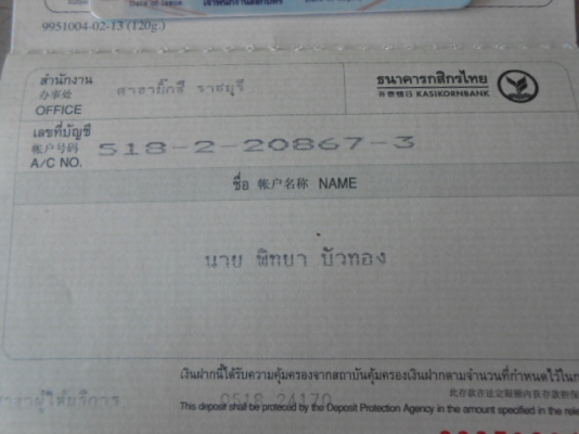 โอนเงินมาแล้วไม่ต้องกังวลของส่งถึงมือแน่นอนครับ