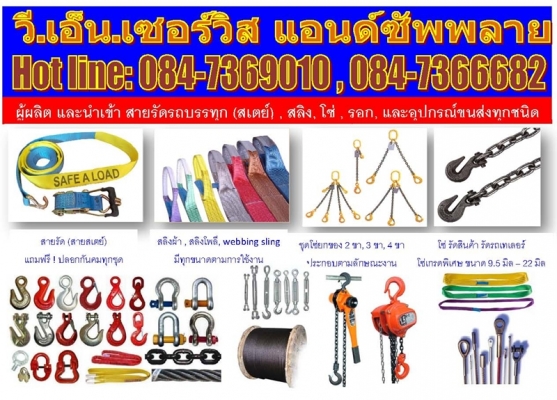 นำเข้า สลิงโพลี สลิงยกของ สลิงอ่อน โพลีเอสเตอร์ , จัดส่งฟรีทั่วประเทศ นำเข้า สลิงโพลี สลิงยกของ สลิงอ่อน โพลีเอสเตอร์ , จัดส่งฟรีทั่วประเทศ