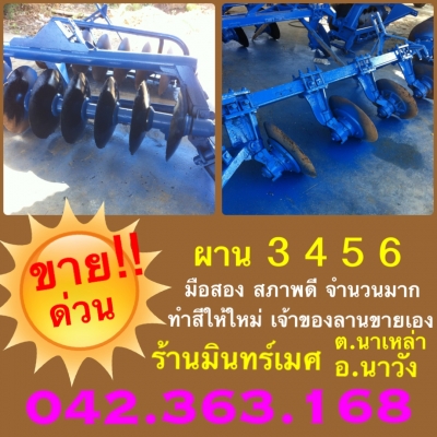 ขายถูกๆค่ะ