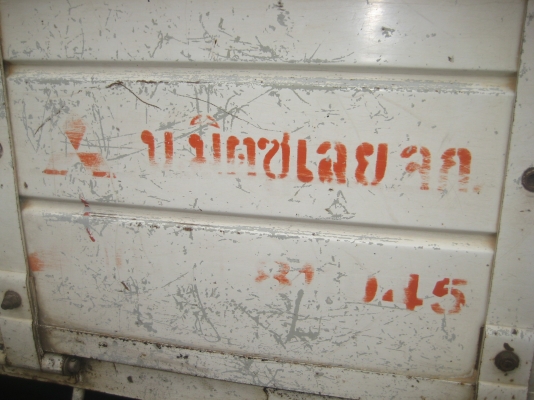 -ขายมิตรซูบิชิ แคนเตอร์115HP -ขายมิตรซูบิชิ แคนเตอร์115HP