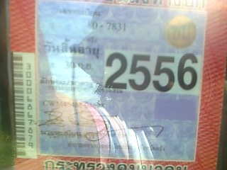 ขายรถ 22 ล้อพ่วงแม่ -ลูกดัมพ์ NISSAN EURO2 320 แรงม้าปี 2552 คัสซี CWM454M-04625 หางพ่วงดัมพ์สามมิตร 3 คานปี 2552 คัสซี SMM130071 ราคา 2700000