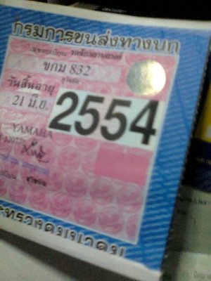 เทียรร่าปี44 แม็กแท้แยกแม็กได้ครับ