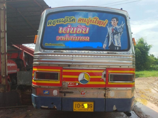 ขายด่วนสองแสนห้า