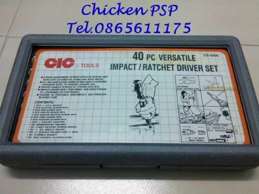 ไขควงชุด 40 ชิ้น Made in TAIWAN