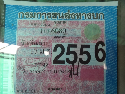 ขาย ด่วน  รถ BENZ  สภาพดีราคาพอไปได้  พร้อมใช้งาน  พร้อมโอน