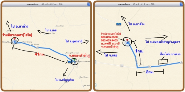 ขายรถตัดอ้อยเพื่อพี่น้องชาวอีสานค่ะ!!