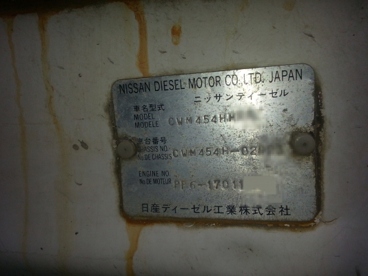 NISSAN DIESEL 10 ล้อโม่ปูน