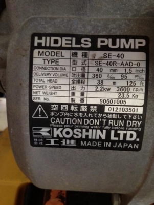 ขายเครื่องสูบน้ำเก่าญี่ปุ่น สภาพสวยครับ ขายเครื่องสูบน้ำเก่าญี่ปุ่น สภาพสวยครับ