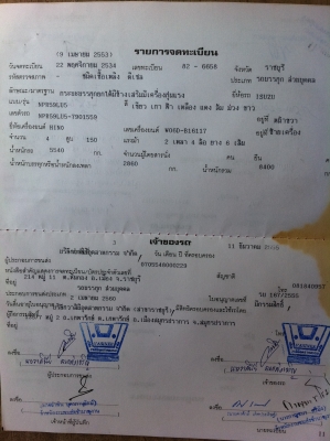 ISUZU NPR (ดั้มอลูมิเนียม-เทรน 3 ตัน)