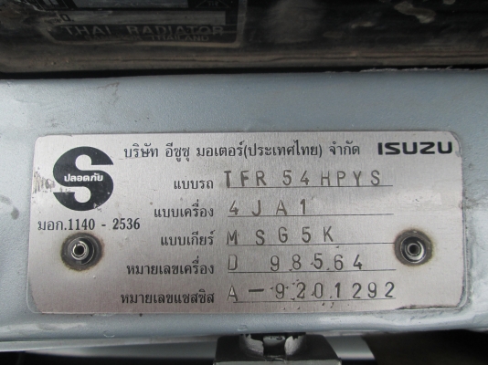 ISUZU  TFR  มังกรทอง  หน้าหนู