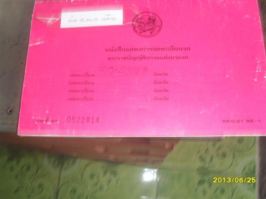 ขายเหมา Toyota 200 / 2 คัน