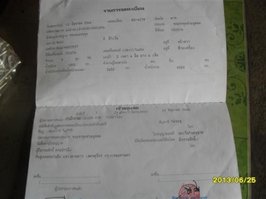 ขายเหมา Toyota 200 / 2 คัน