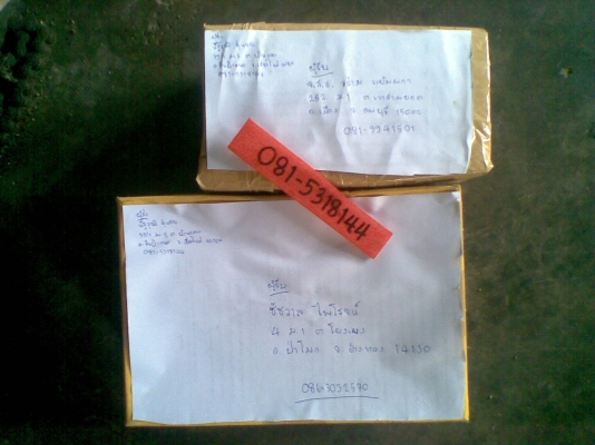 ส่งให้แล้วครับ อะไหล่ DT-125  ----- นัดเชียงใหม่