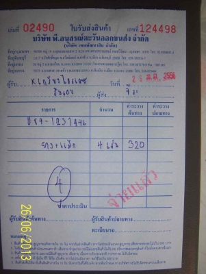 แม็กญี่ปุ่น 17 x 7 พร้อมยาง 4รู114 แม็กญี่ปุ่น 17 x 7 พร้อมยาง 4รู114